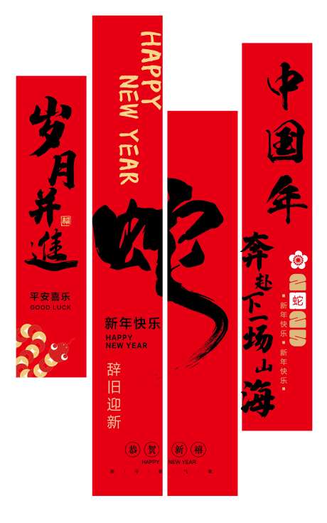 蛇年屏风设计-采灵感-https://www.cailinggan.com/