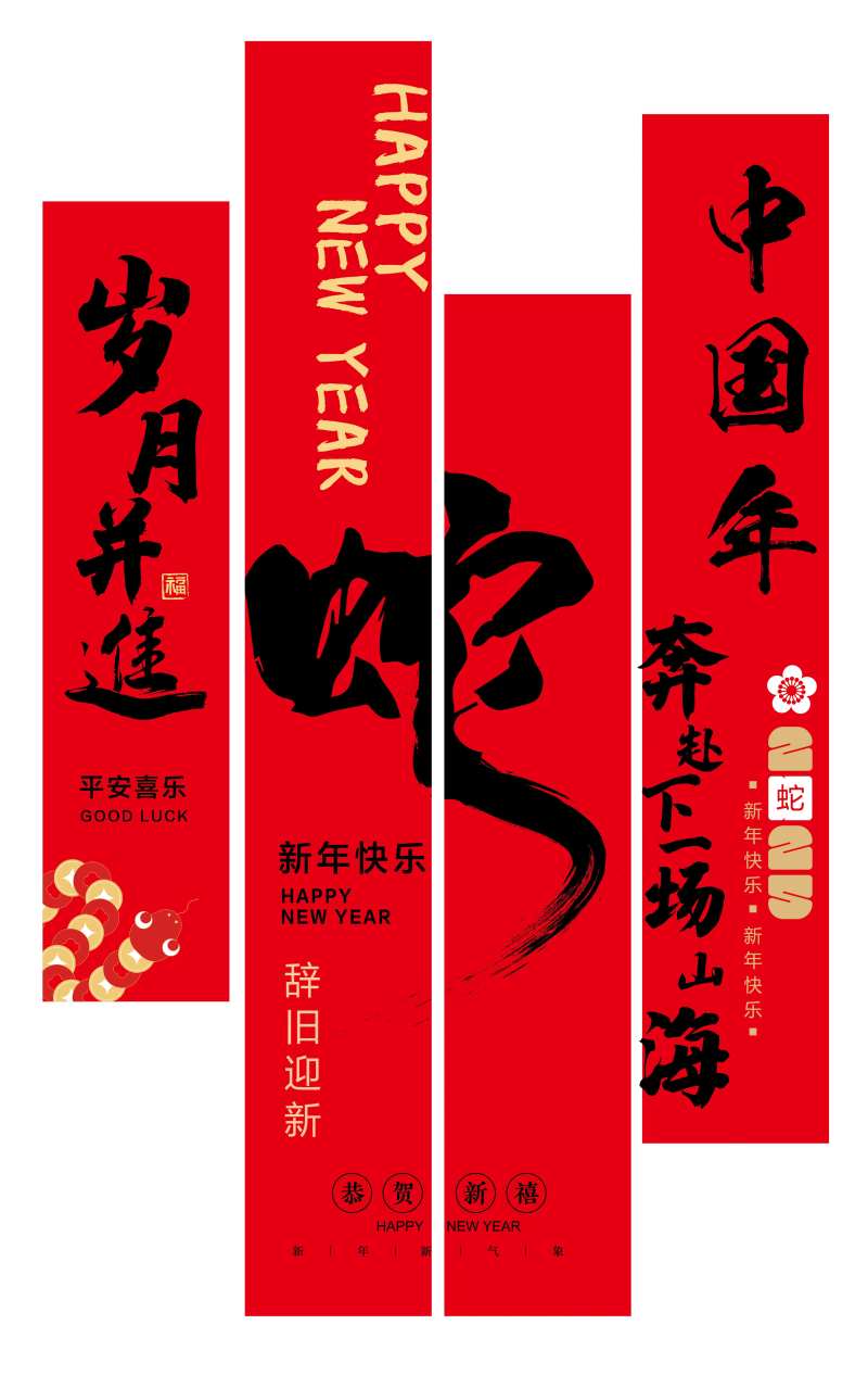 蛇年屏风设计-采灵感-cailinggan.com
