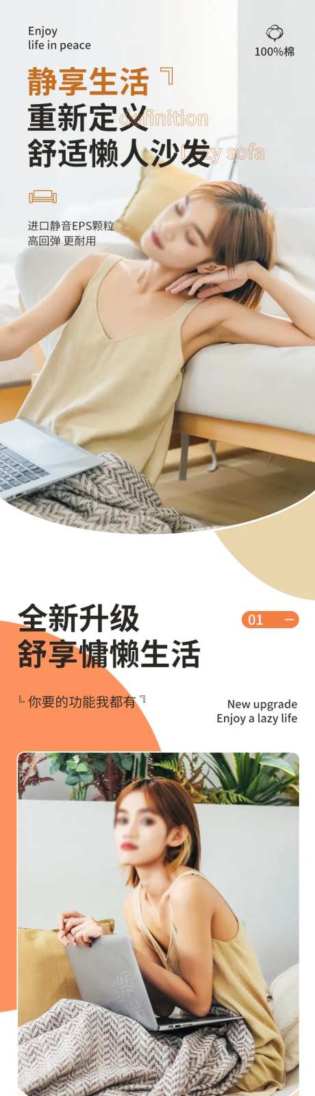 沙发毛毯床垫夏凉被电商详情页-采灵感-https://www.cailinggan.com/