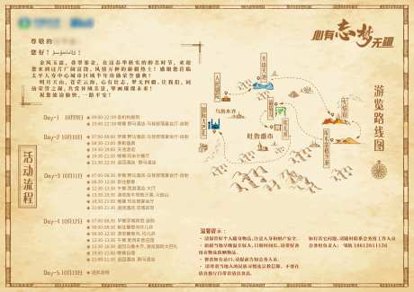 寻宝活动邀请函-采灵感-https://www.cailinggan.com/