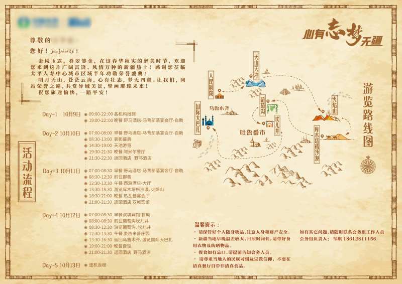 寻宝活动邀请函-采灵感-cailinggan.com