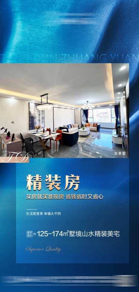 精装修高端海报-采灵感-https://www.cailinggan.com/