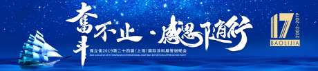 年会蓝色科技背景板-采灵感-https://www.cailinggan.com/