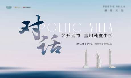 人物对话活动背景板-采灵感-https://www.cailinggan.com/