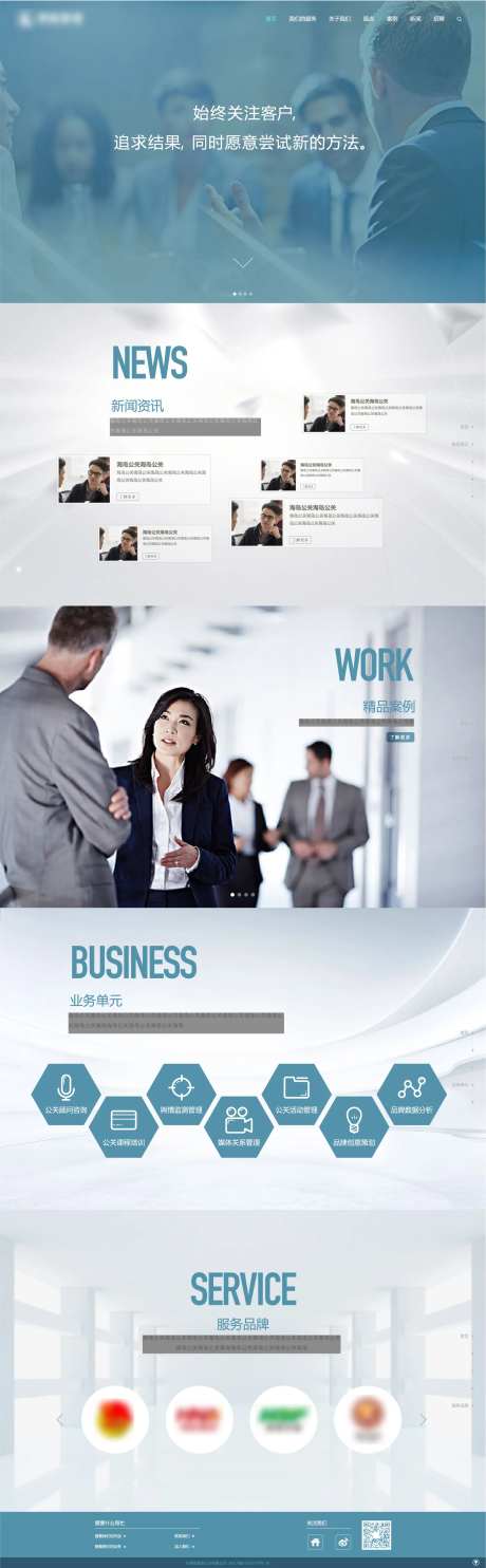 商务洽谈网页设计-采灵感-https://www.cailinggan.com/