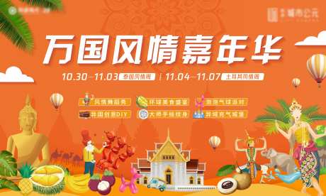 泰国风情节主画面-采灵感-https://www.cailinggan.com/