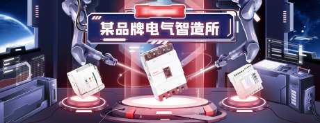 电商风主题活动海报推广banner-采灵感-https://www.cailinggan.com/