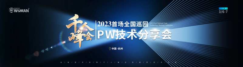 全国会议活动背景板-采灵感-cailinggan.com