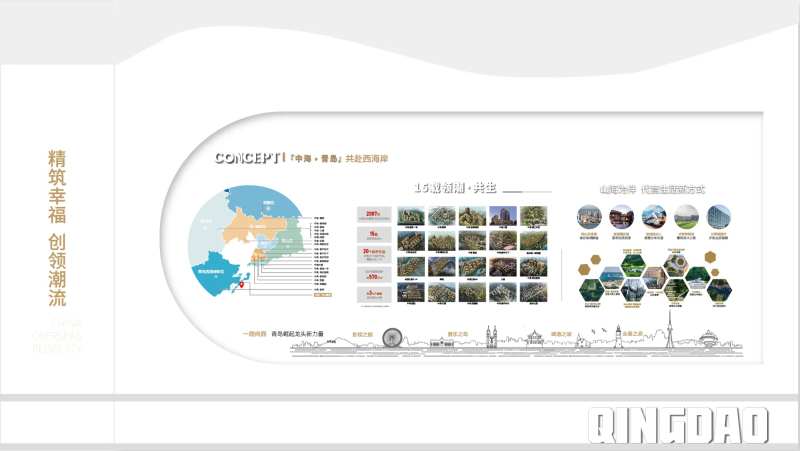 地产工法馆-采灵感-cailinggan.com