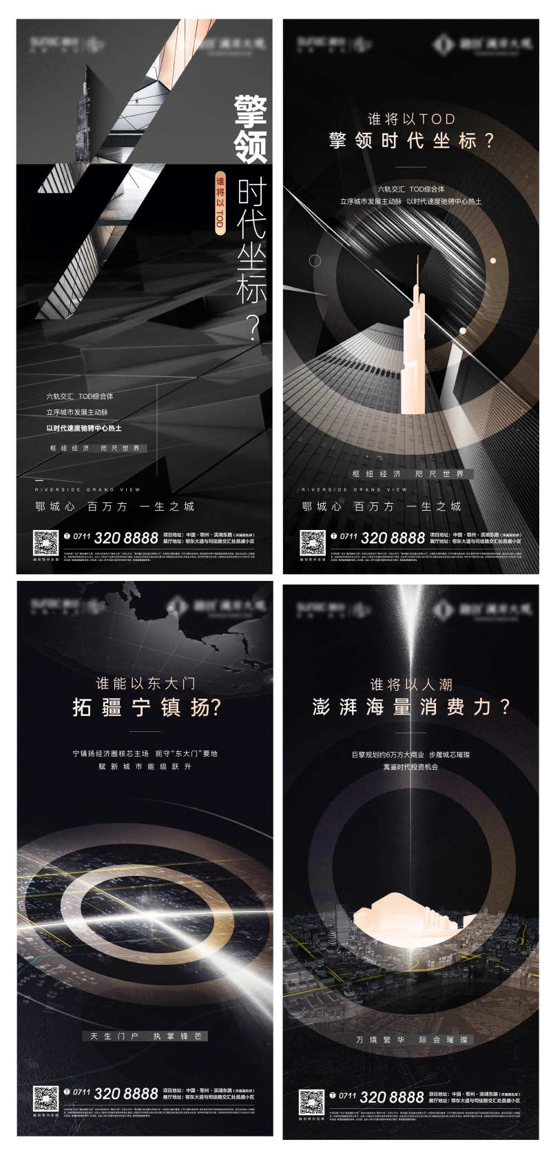 黑金地产悬念地标剪影发布会tod城市-采灵感-cailinggan.com