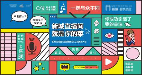 地产抖音直播背景板-采灵感-https://www.cailinggan.com/