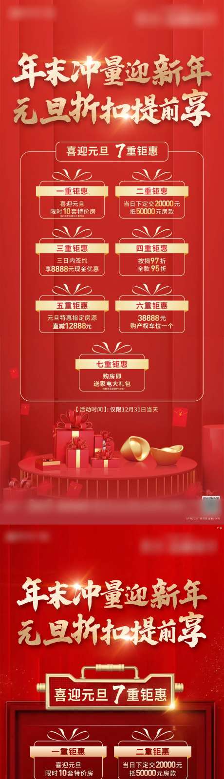 元旦七重礼-采灵感-https://www.cailinggan.com/