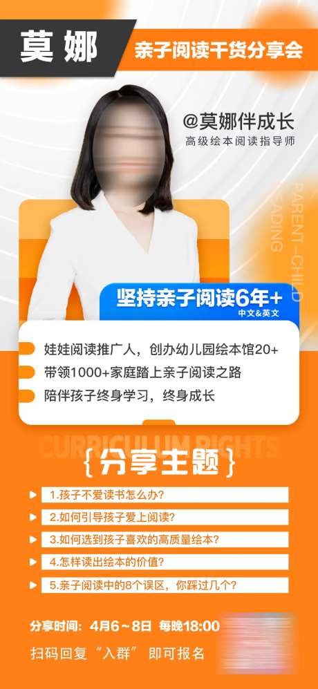 阅读海报-采灵感-https://www.cailinggan.com/
