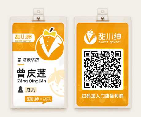职业工牌-采灵感-https://www.cailinggan.com/