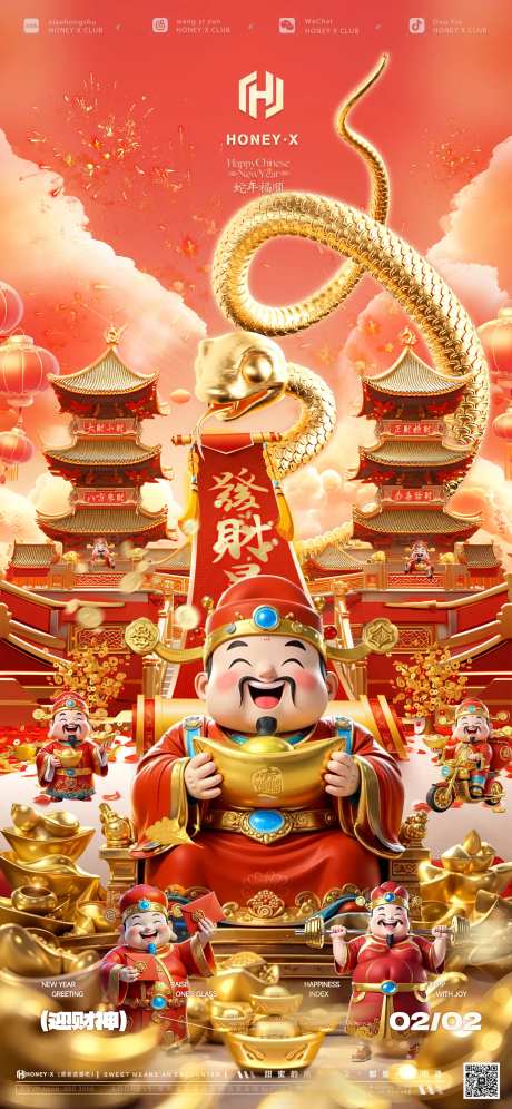 五路财神恭喜发财海报-采灵感-https://www.cailinggan.com/
