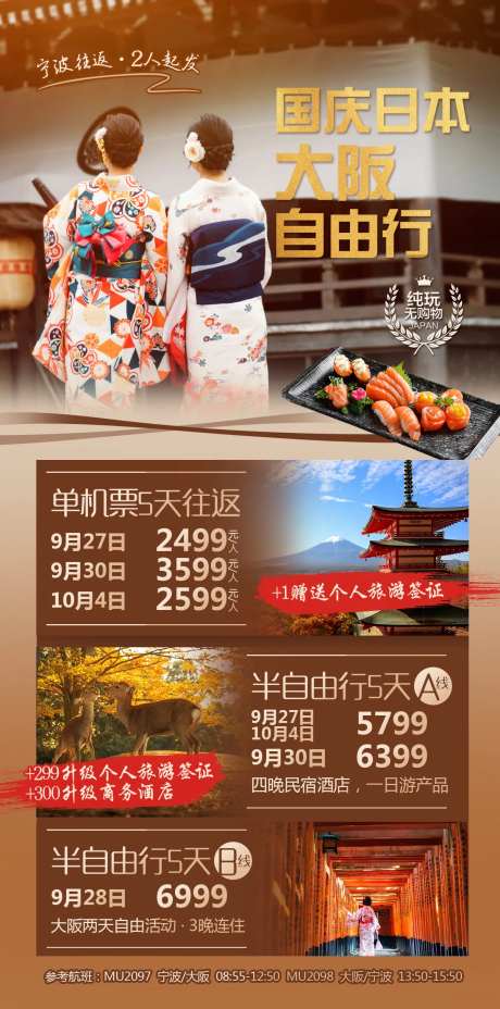 日本大阪自由行-采灵感-https://www.cailinggan.com/