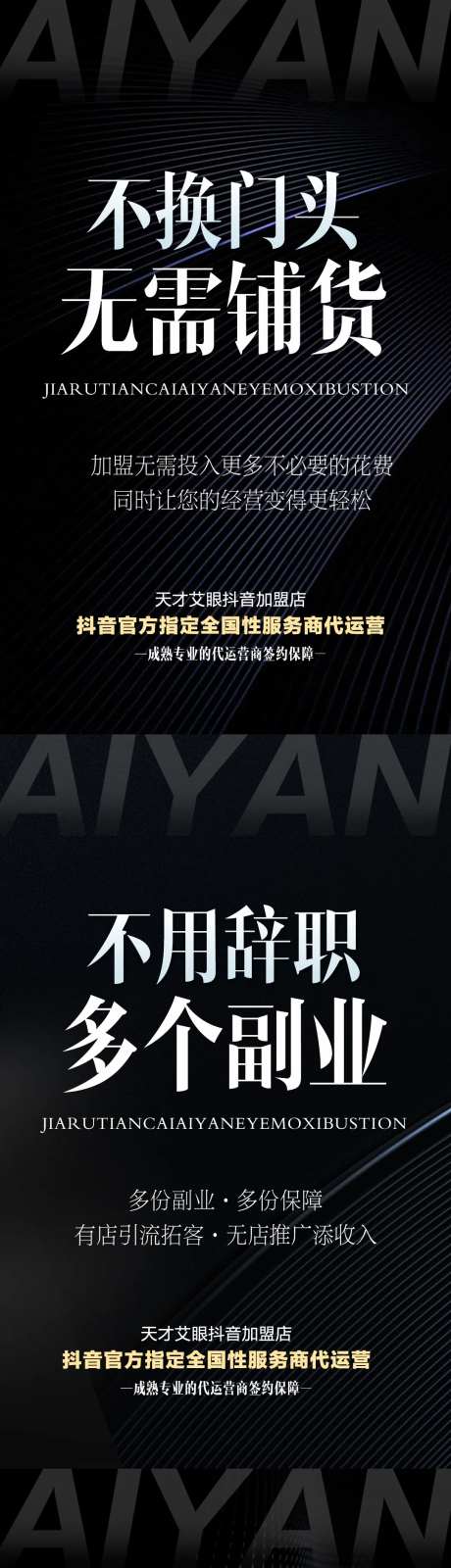 微商造势海报-采灵感-cailinggan.com