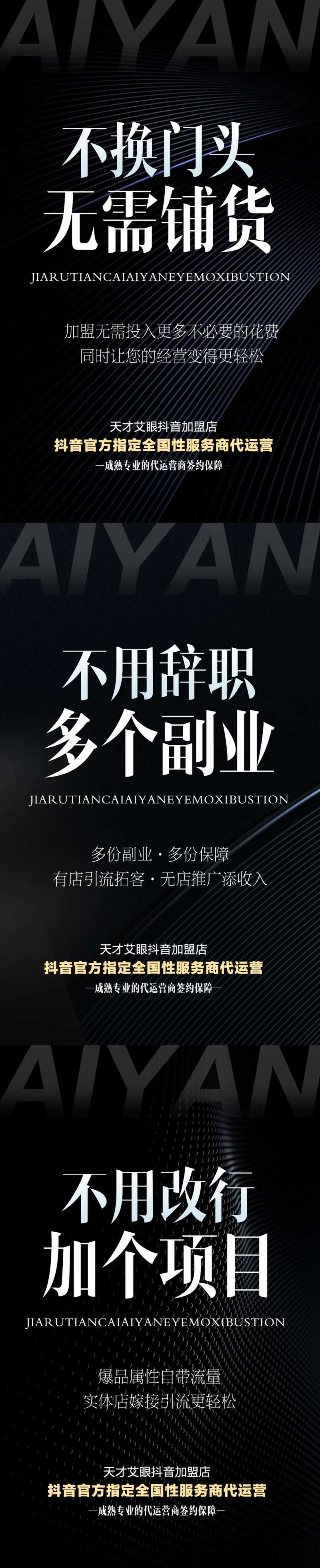 微商造势海报-采灵感-cailinggan.com