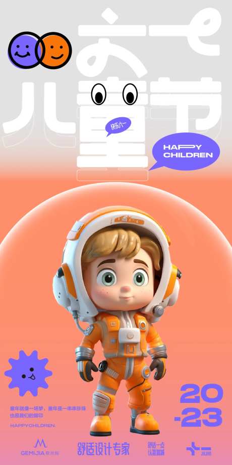 61海报-采灵感-https://www.cailinggan.com/