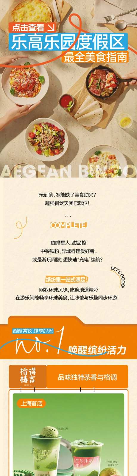 餐饮品牌商家推文-采灵感-https://www.cailinggan.com/