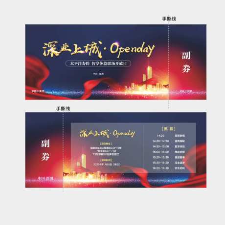 房地产门票入场券-采灵感-https://www.cailinggan.com/