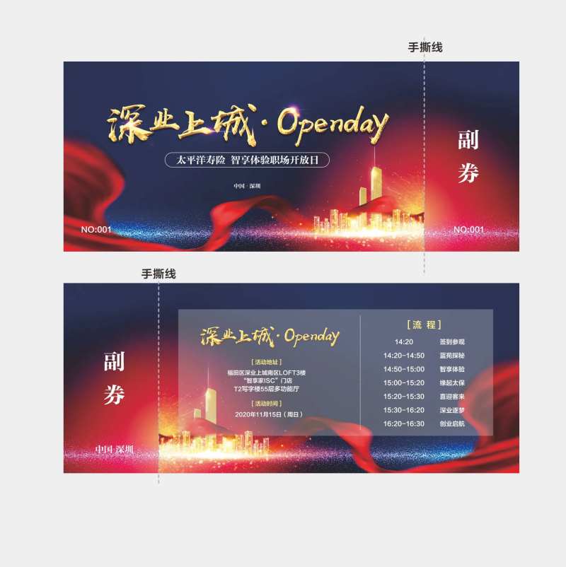 房地产门票入场券-采灵感-cailinggan.com