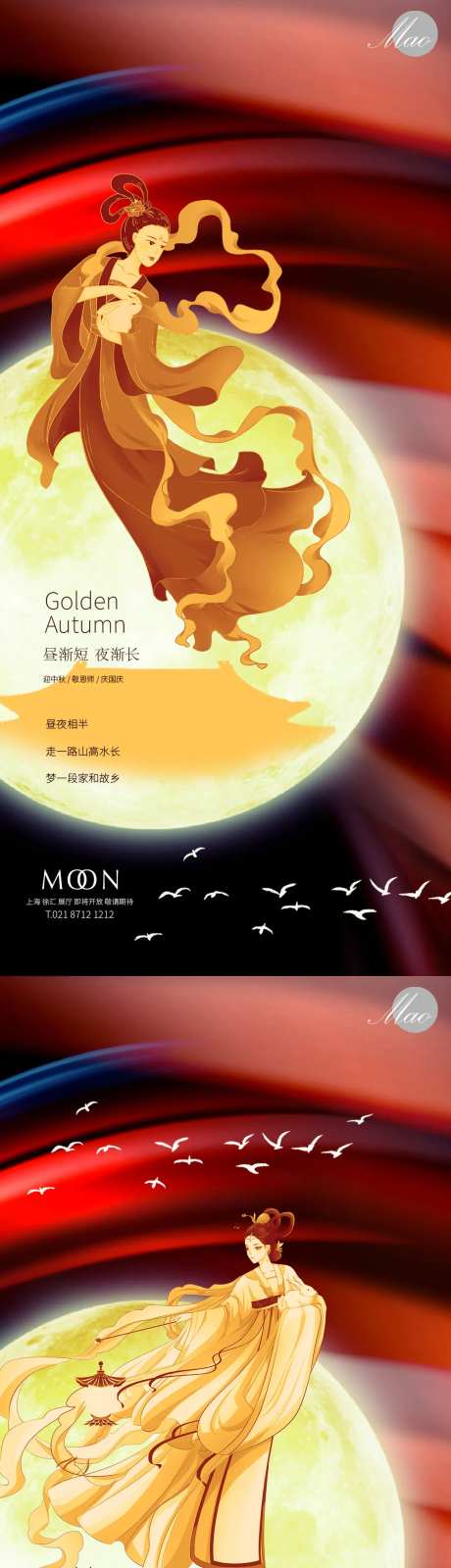 迎中秋敬恩师海报-采灵感-https://www.cailinggan.com/