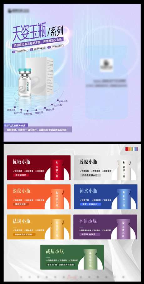 医美产品折页-采灵感-https://www.cailinggan.com/
