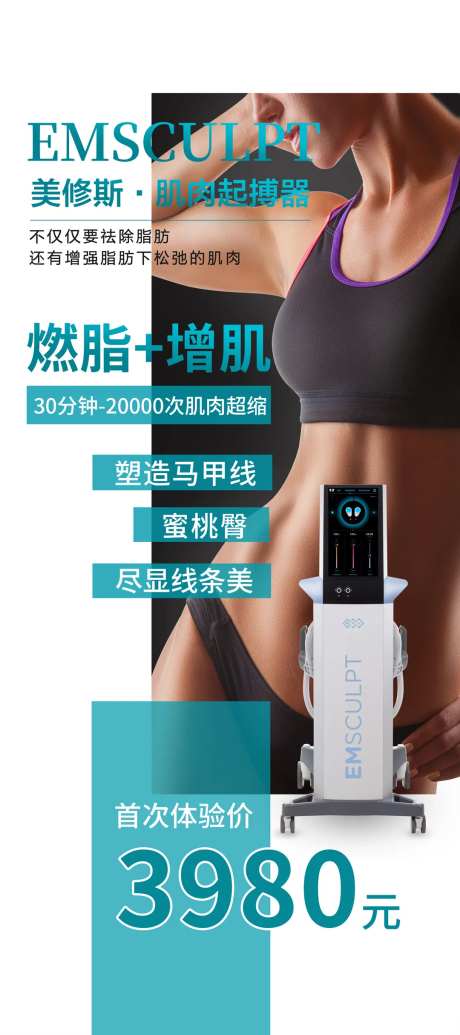 美修斯易拉宝-采灵感-https://www.cailinggan.com/