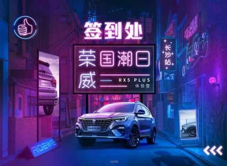 汽车体验营活动主画面-采灵感-https://www.cailinggan.com/