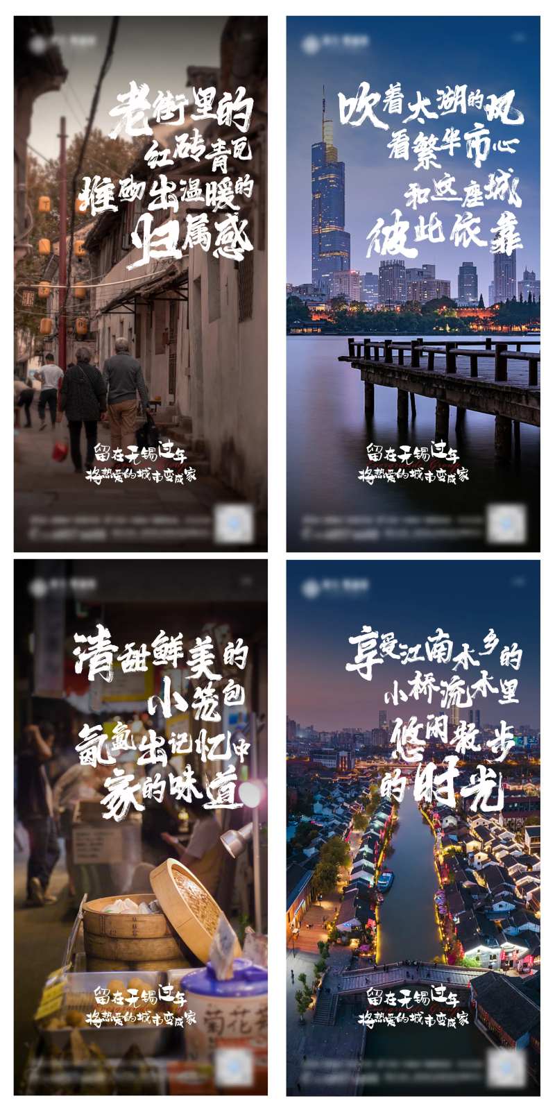 就地过年系列海报-采灵感-cailinggan.com