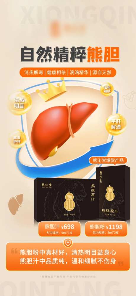 熊胆粉微单-采灵感-https://www.cailinggan.com/