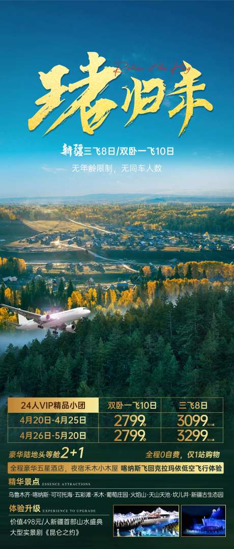 王者归来-采灵感-https://www.cailinggan.com/