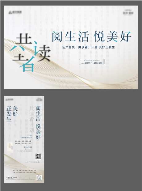 地产暖场活动-采灵感-https://www.cailinggan.com/