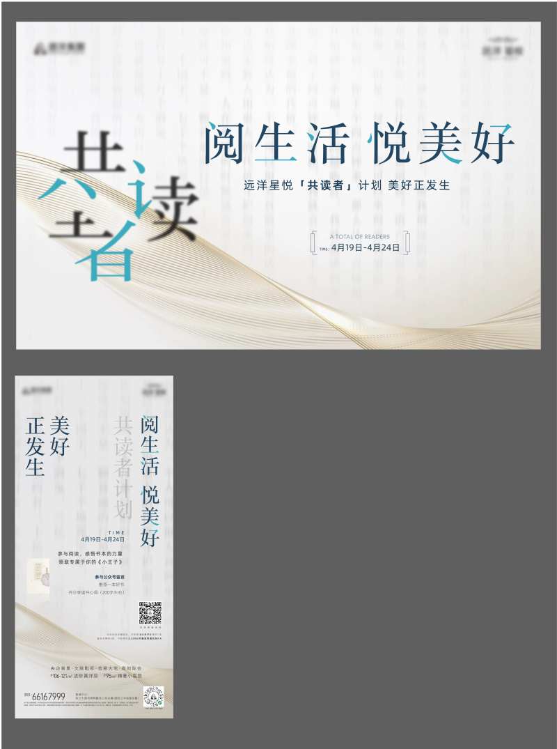 地产暖场活动-采灵感-cailinggan.com