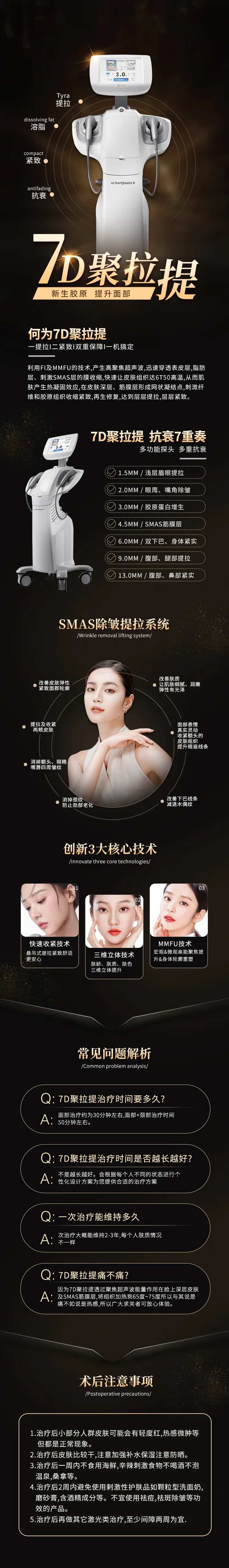 7D聚拉缇-采灵感-cailinggan.com
