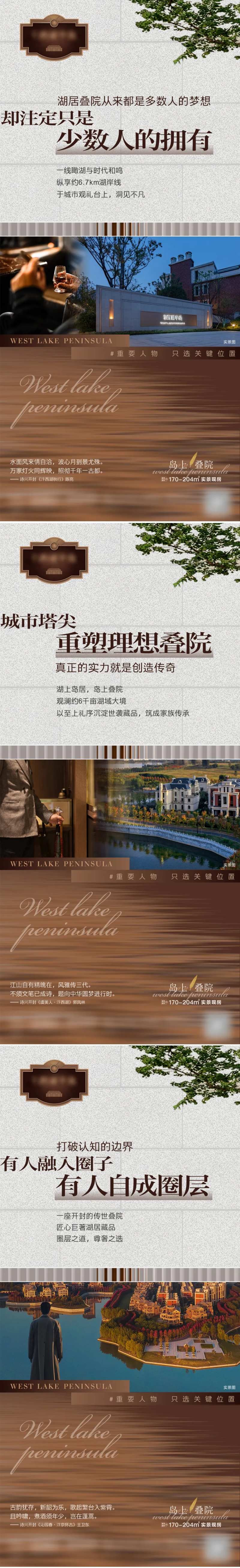 别墅欧式系列海报-采灵感-cailinggan.com