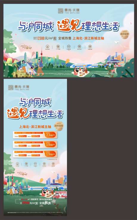 周末活动主画面-采灵感-https://www.cailinggan.com/