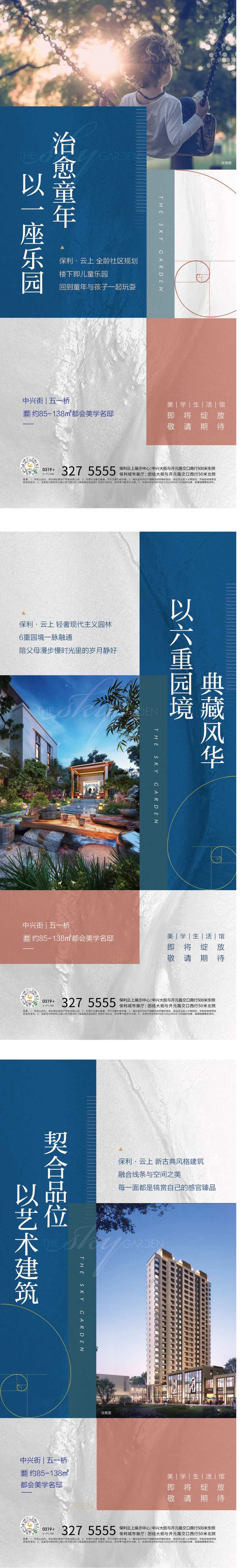 系列稿价值点解析-采灵感-cailinggan.com