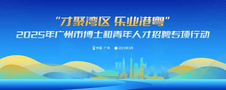 青年人才招聘会活动背景板-采灵感-https://www.cailinggan.com/