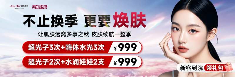 换季活动banner-采灵感-cailinggan.com