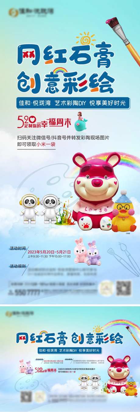 网红石膏彩绘-采灵感-https://www.cailinggan.com/