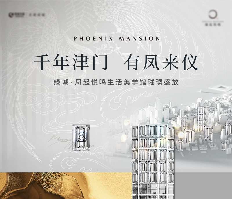 地产生活美学馆开放背景板-采灵感-cailinggan.com