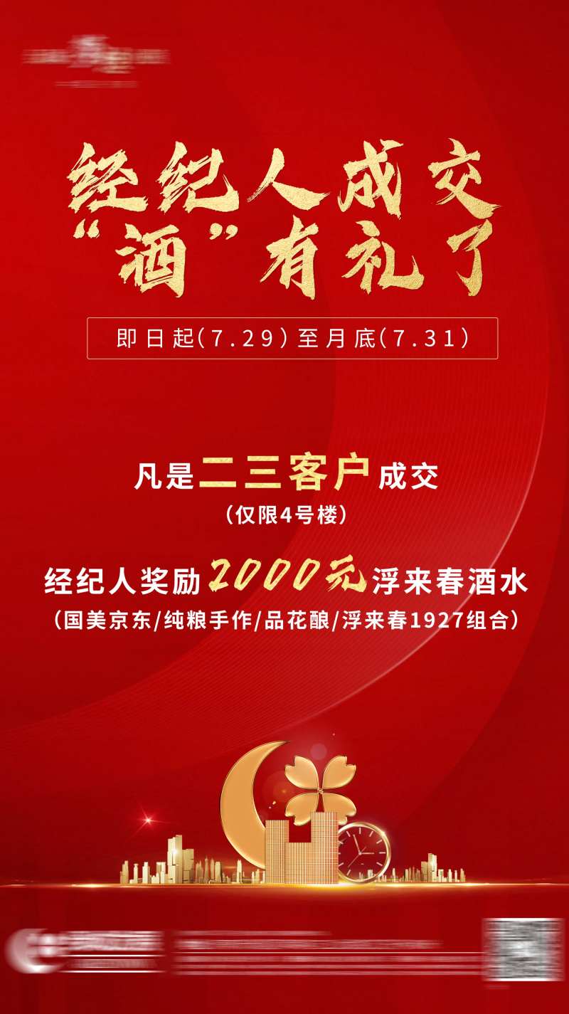 地产经纪人成交单图-采灵感-cailinggan.com