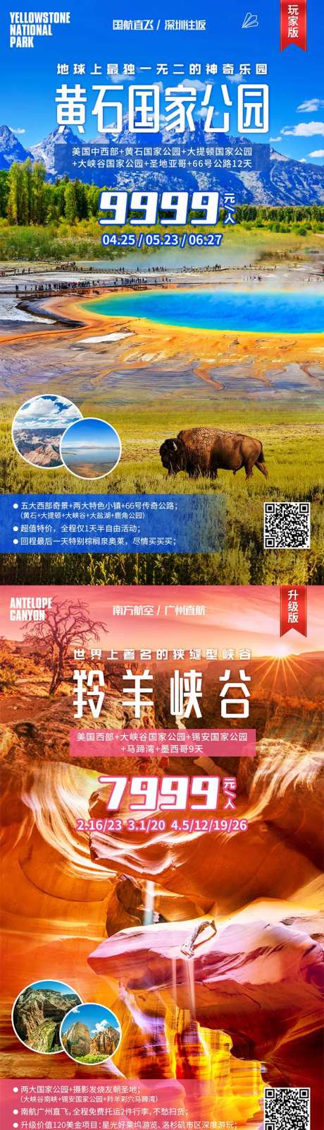 美国旅游海报                                                                                                                                                                                                  -采灵感-https://www.cailinggan.com/
