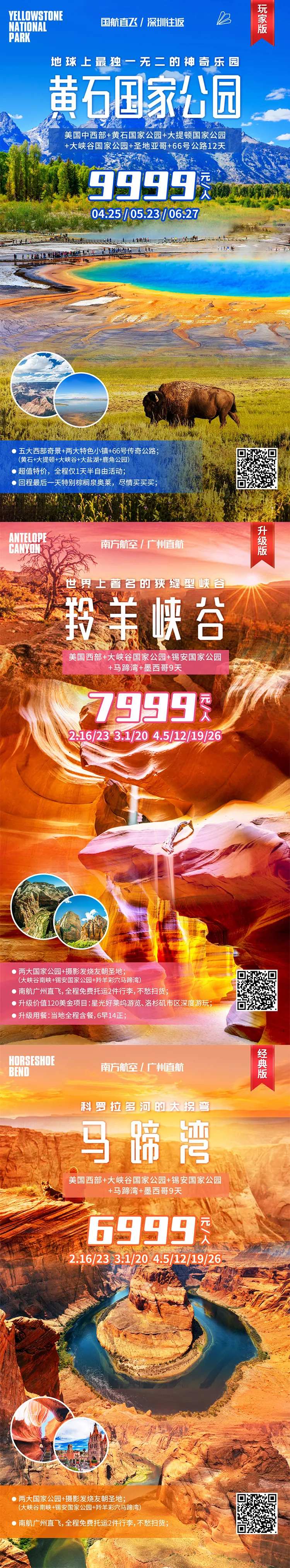 美国旅游海报                                                                                                                                                                                                  -采灵感-cailinggan.com