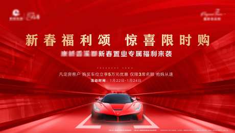 车位 活动展板-采灵感-https://www.cailinggan.com/