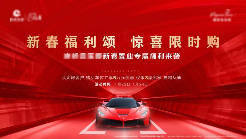 车位 活动展板-采灵感-cailinggan.com