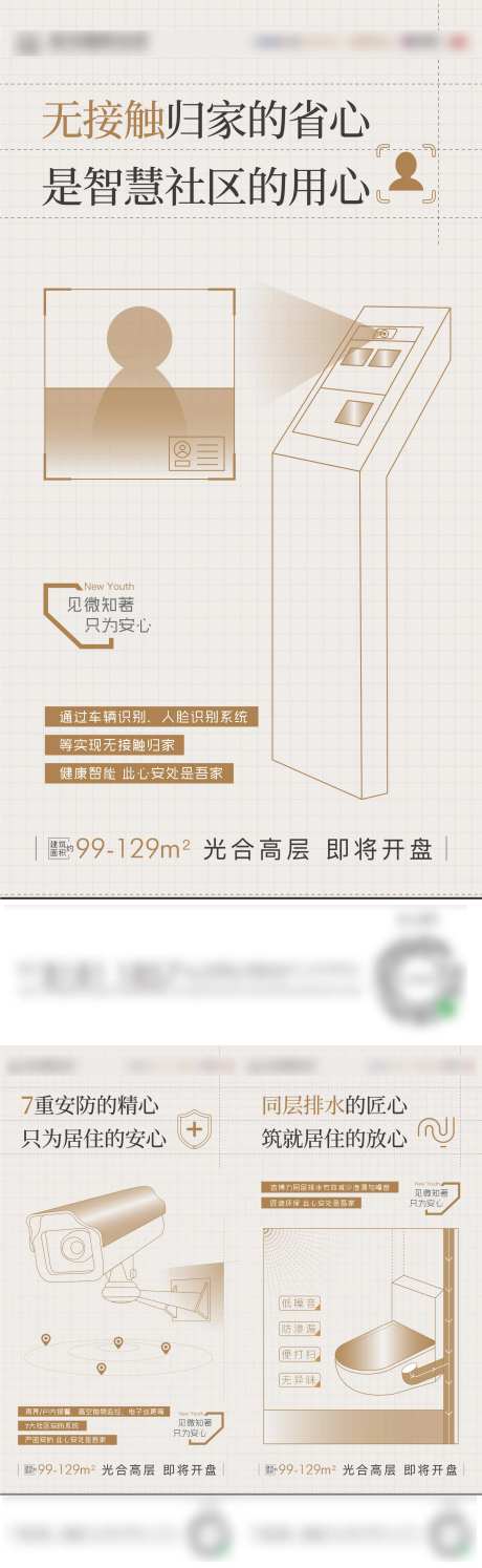 智慧社区-采灵感-https://www.cailinggan.com/