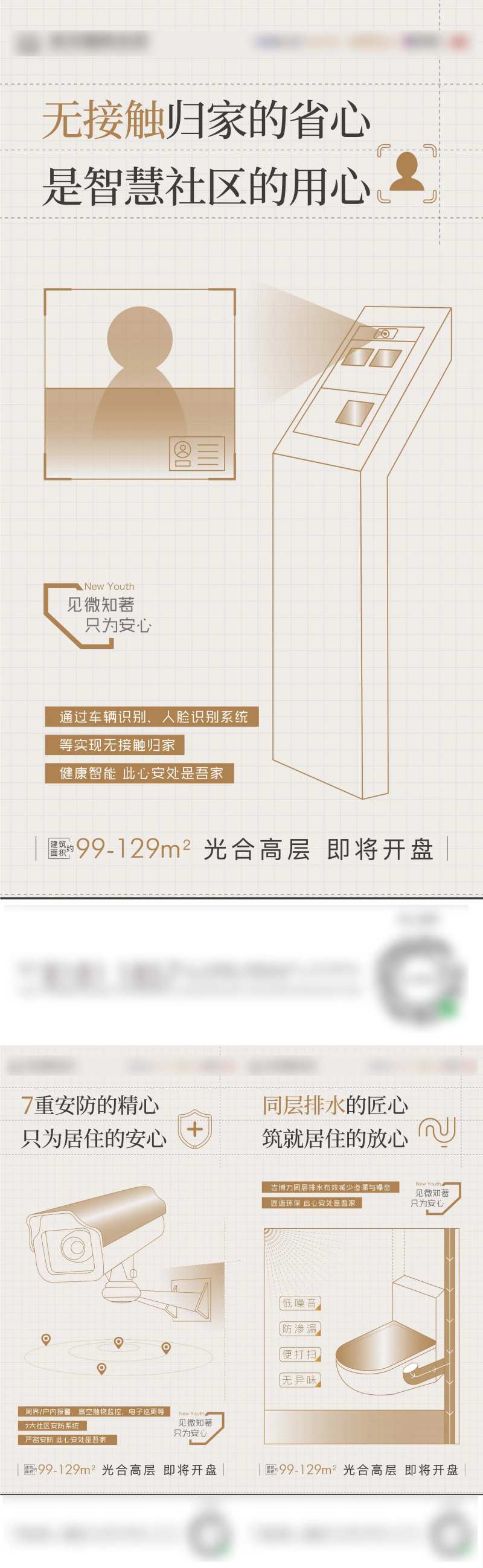 智慧社区-采灵感-cailinggan.com